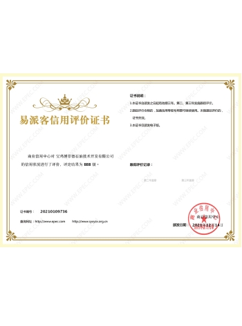 易派客法人认证证书